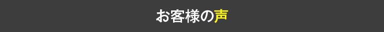 海外安全対策はお任せ下さい